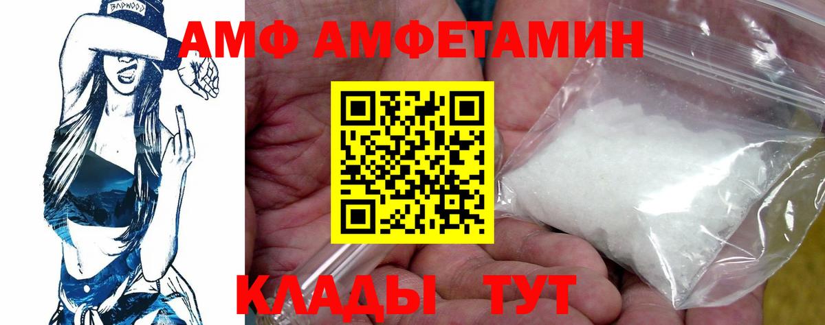 АМФ 97%  Вход с VPN  Хасавюрт 
