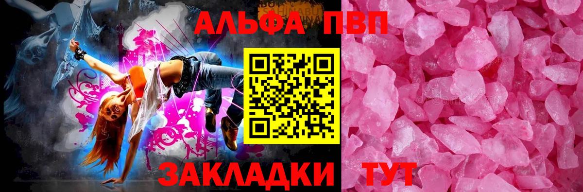 Хасавюрт  где можно купить наркотик  Вход с VPN  Alpha PVP крисы CK  A PVP Crystall 