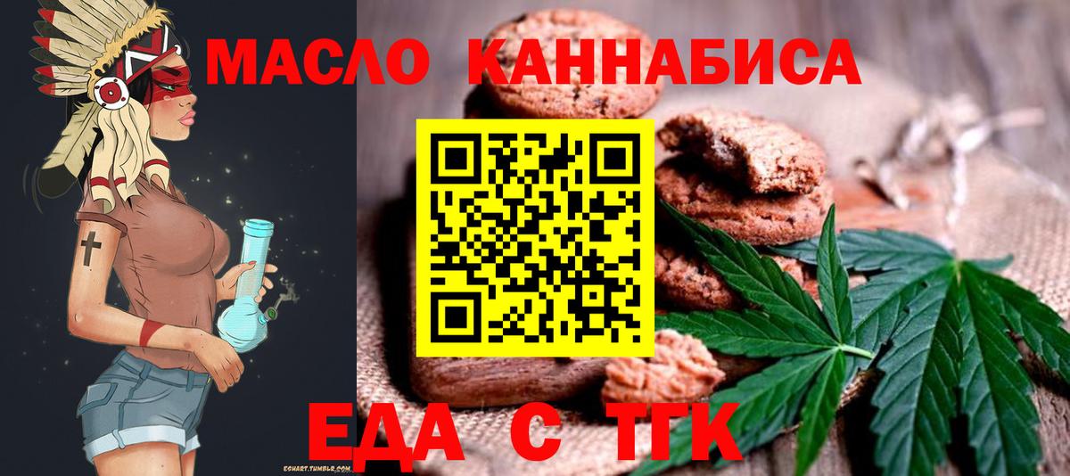 Canna-Cookies конопля  Вход с VPN  Хасавюрт 