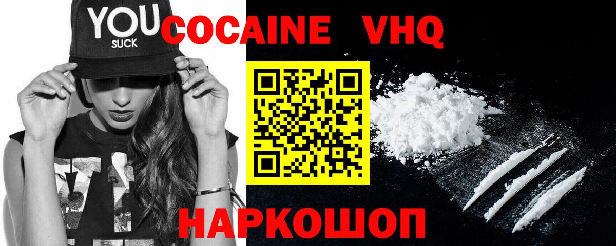 Хасавюрт  Cocaine Fish Scale  COCAIN 99%  Вход с VPN 