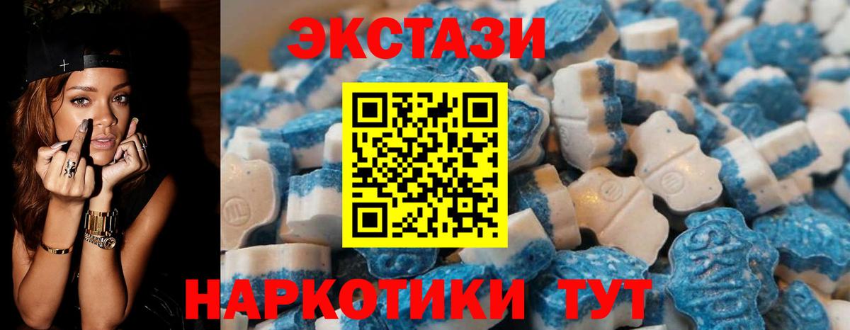 ЭКСТАЗИ MDMA Хасавюрт