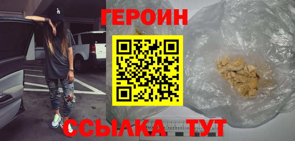 Героин Афган Хасавюрт