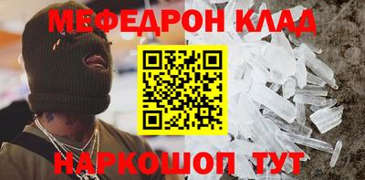 меф VHQ Комсомольск-на-Амуре