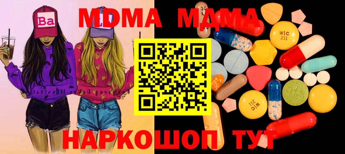 MDMA  MDMA кристаллы  Вход с VPN  Хасавюрт 