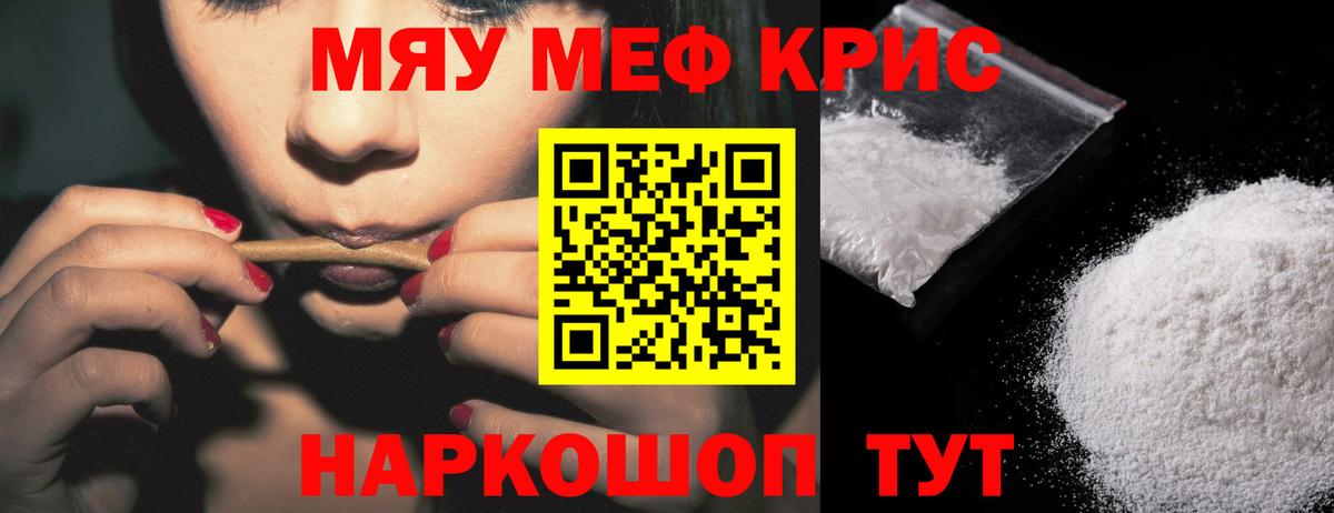 Мефедрон  Хасавюрт