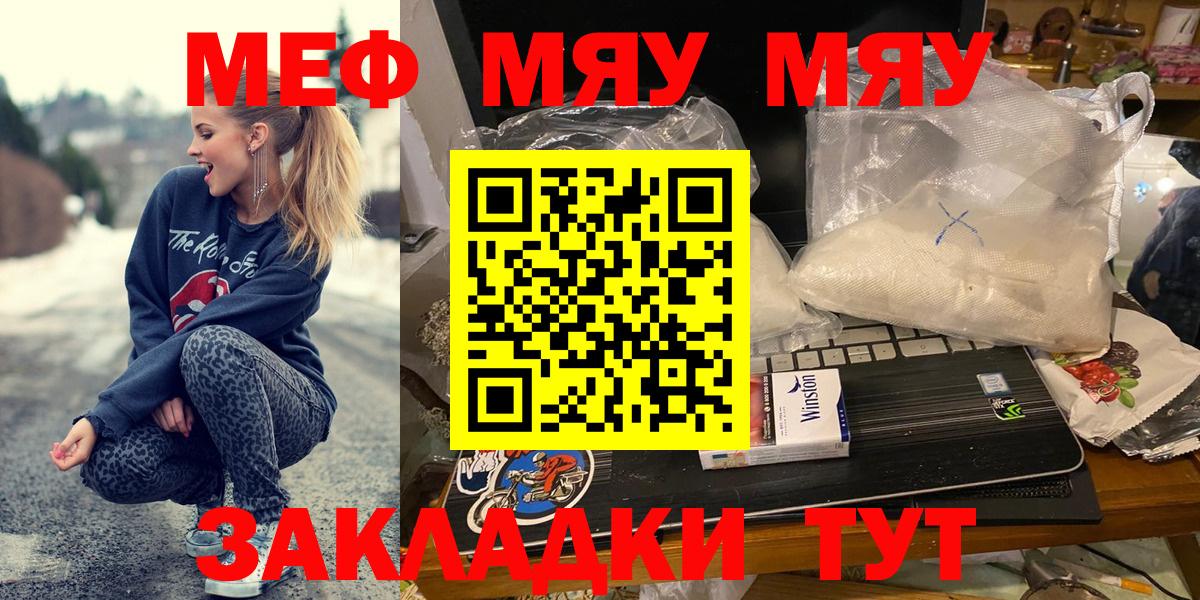Меф  Мефедрон  Вход с VPN  Хасавюрт  МЯУ-МЯУ VHQ  Мефедрон мука 