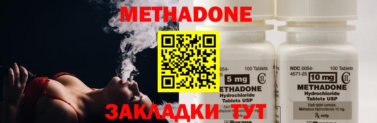 МЕТАДОН methadone  Вход с VPN  Метадон VHQ  Хасавюрт 