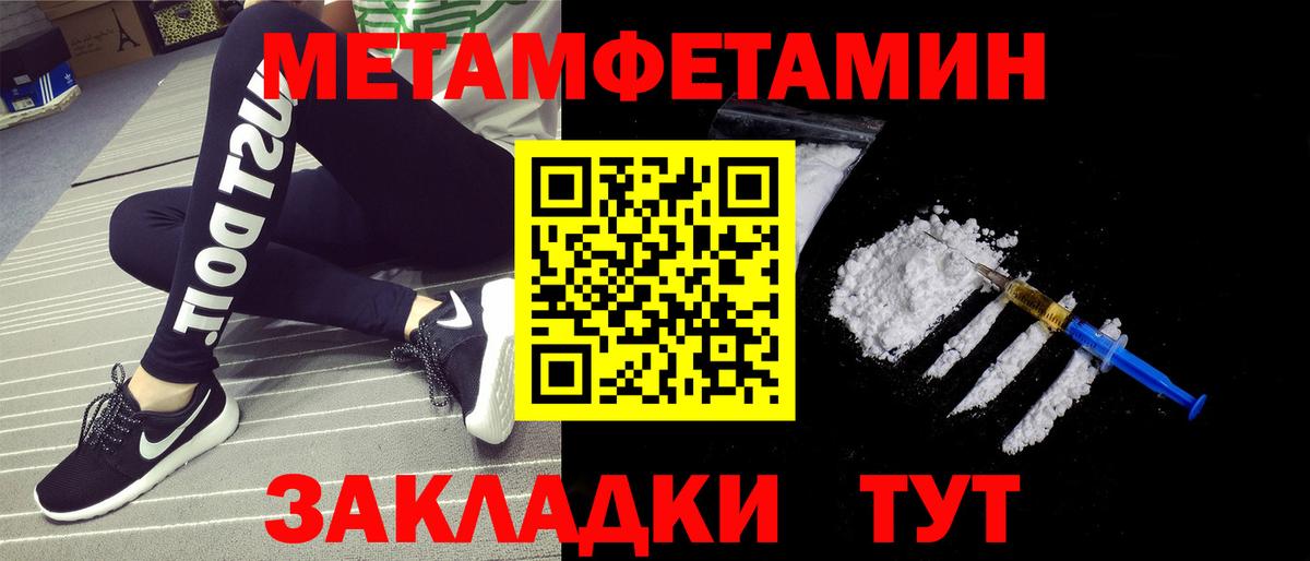 Хасавюрт  Первитин витя  МЕТАМФЕТАМИН  Вход с VPN 