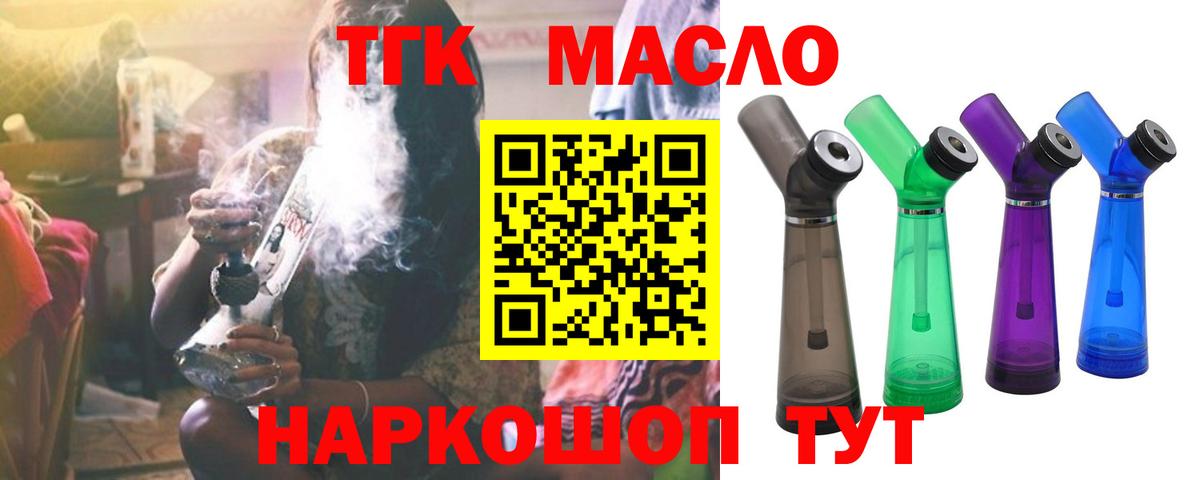 Хасавюрт  Дистиллят ТГК THC oil  Вход с VPN 